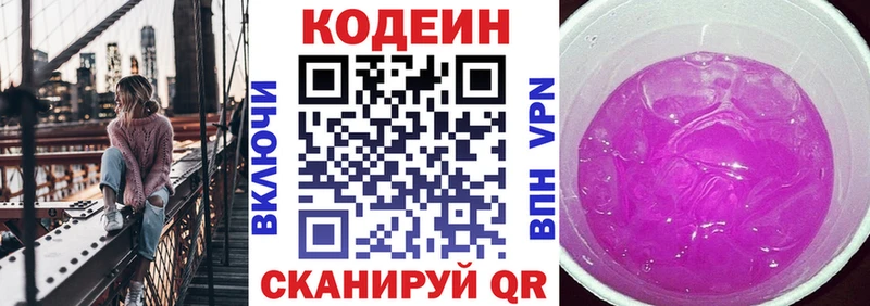 Codein Purple Drank  Дюртюли 