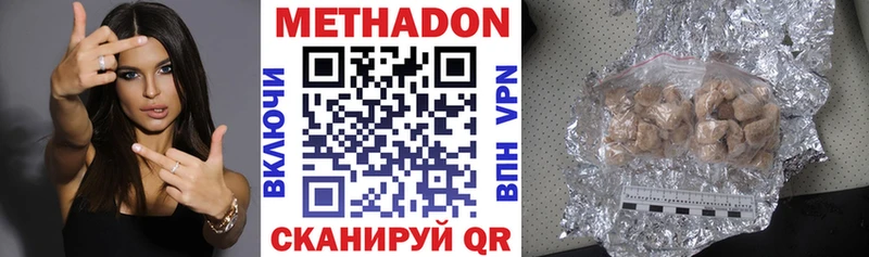 Метадон белоснежный  Дюртюли 